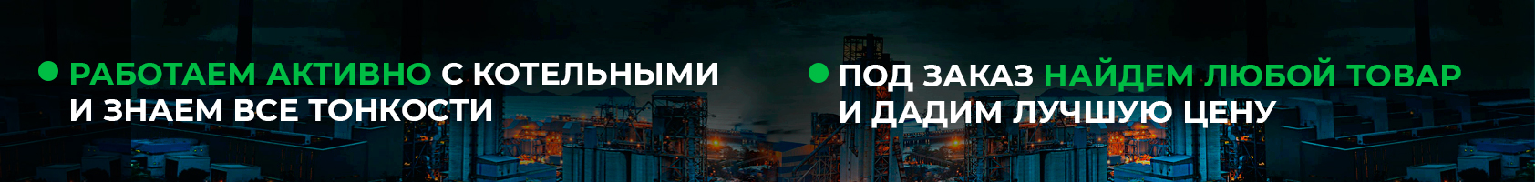 Баннер в каталоге Баннер в каталоге