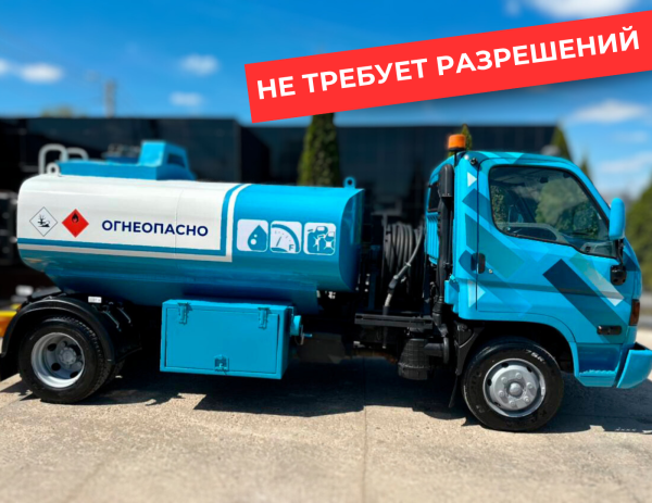 мобильная азс на 5000 литров купить по цене от 2 490 000 ₽ в Великом Новгороде