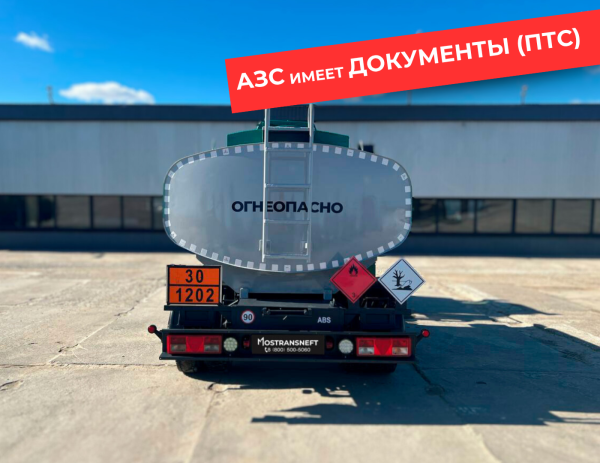 мобильная азс на 4870 литров купить по цене от 2 990 000 ₽ в Великом Новгороде