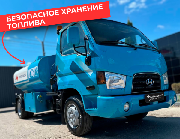 мобильная азс на 5000 литров купить по цене от 2 490 000 ₽ в Великом Новгороде