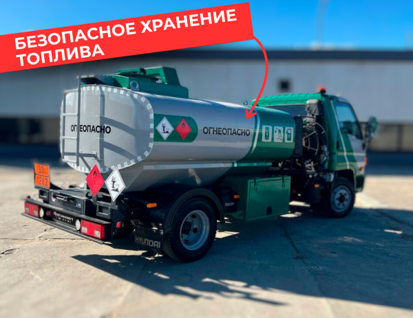 мобильная азс на 4870 литров купить по цене от 2 990 000 ₽ в Великом Новгороде