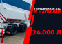 передвижная топливозаправочная станция 24000 литров модульного типа купить в Великом Новгороде